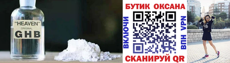 Бутират BDO 33%  Малоархангельск 