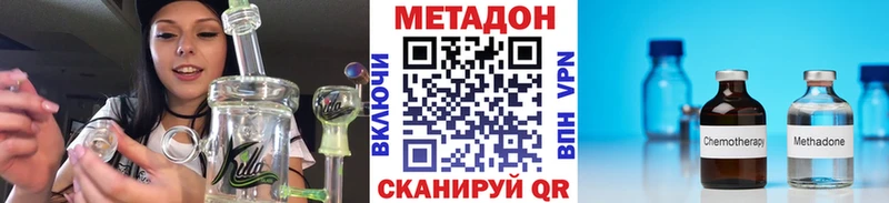 Метадон кристалл  Малоархангельск 