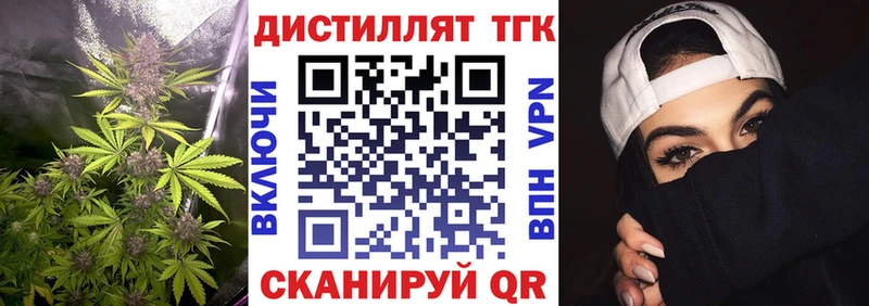 закладки  Малоархангельск  ТГК THC oil 